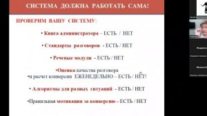 Как силами администратора увеличить доходимость пациентов в клинику