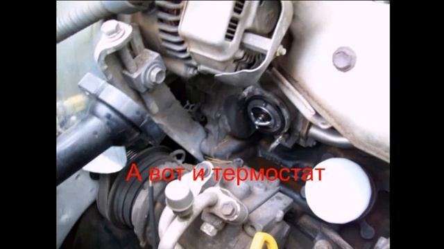 Термостат 3S FE смотреть онлайн