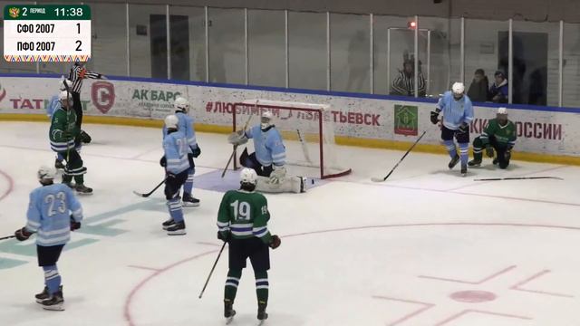 Сборная СФО - Сборная ПФО смотреть онлайн