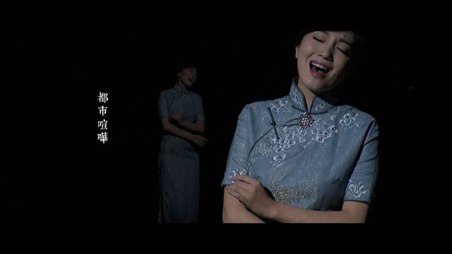 Solo 'Who Loves This Endless Change' from Modern Opera 'Lin Huiyin' | 女高音独唱《谁爱这不息的变幻》（选自歌剧《林徽因》）