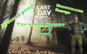 Last day on Earth ФАРМ БОКСИТА (итоги 1 года игры, сборка вездехода и многое другое).mp4