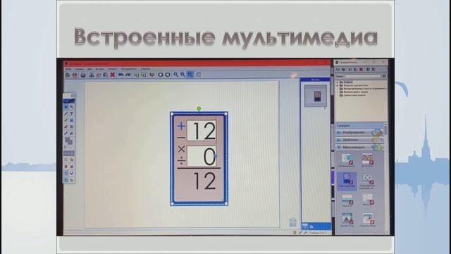 Цифровой всеобуч. Программное обеспечение Mimio.