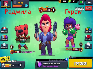 Играю в Brawl Stars вместе с Гурамом и Радмилой!!!