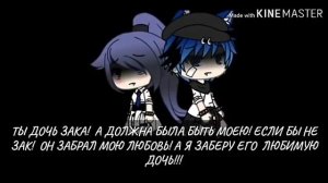 Озвучка сериала "Дочь полицейского" 3-4серия// Gacha life