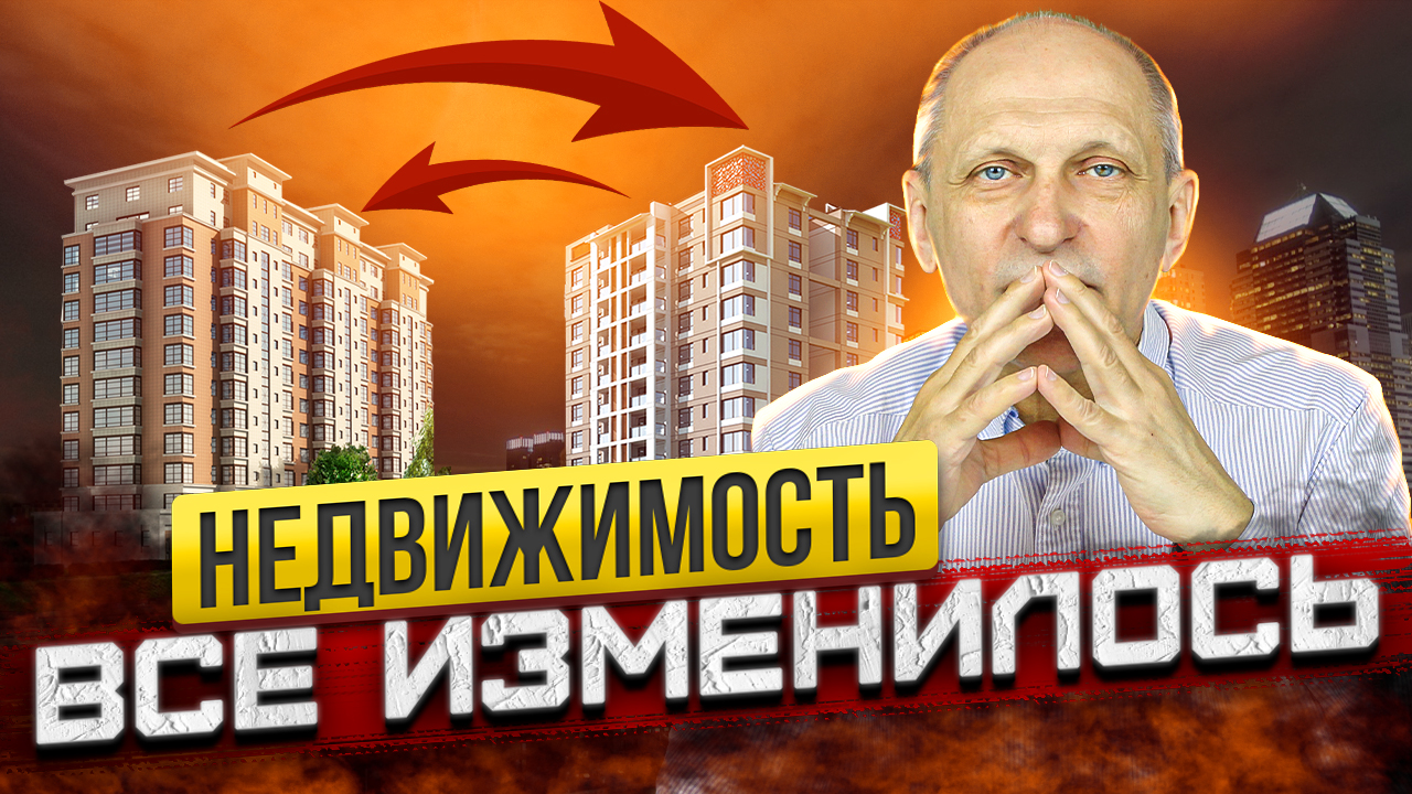 Инвестиции в недвижимость 2024 yard invest pro