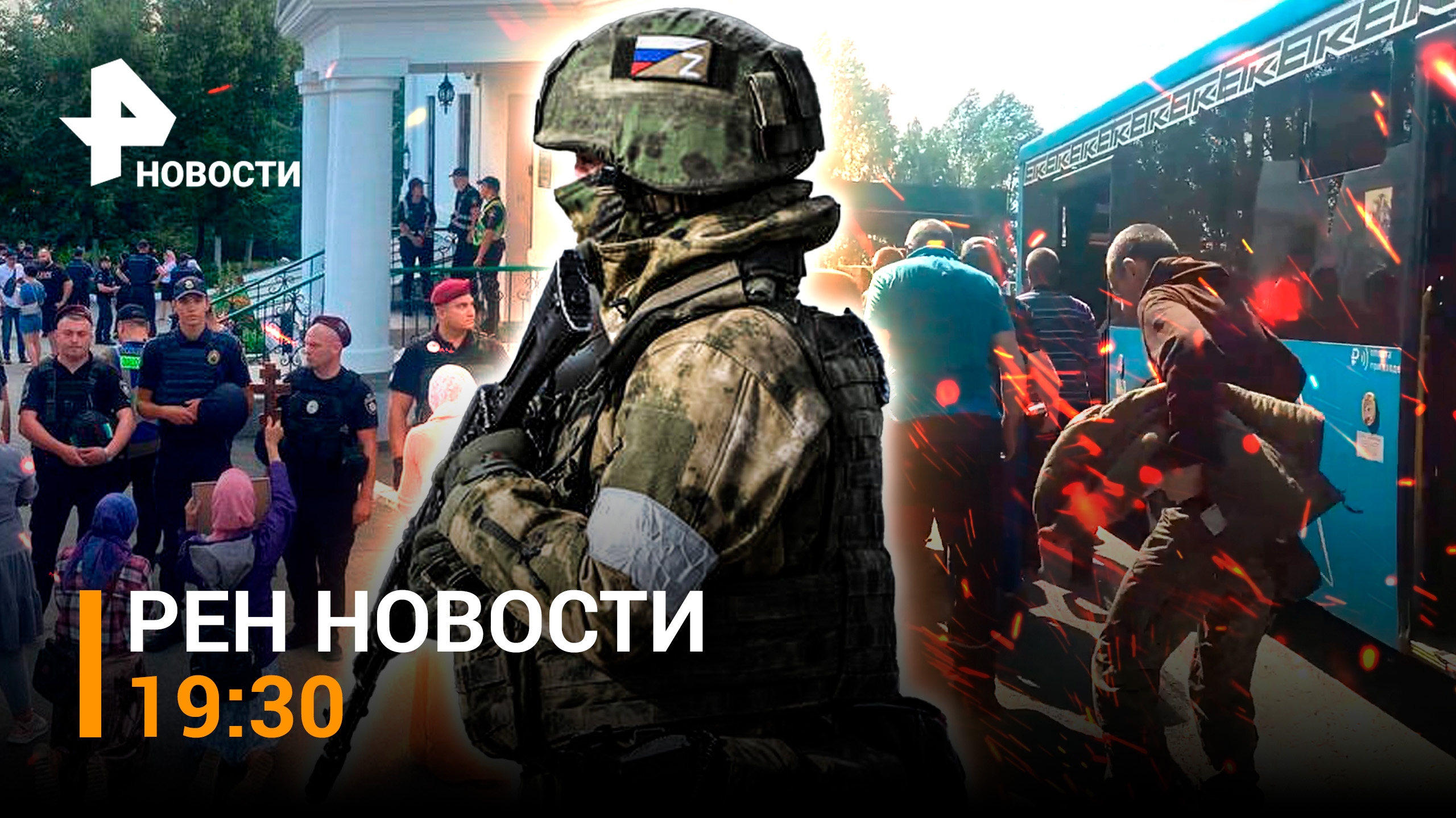 Киев пошел войной на православие: блокирует Лавру. Наши бойцы освобождены из плена / ГЛАВНОЕ ЗА ДЕНЬ