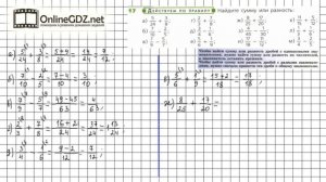 Задание №17 - ГДЗ по математике 6 класс (Дорофеев Г.В., Шарыгин И.Ф.)
