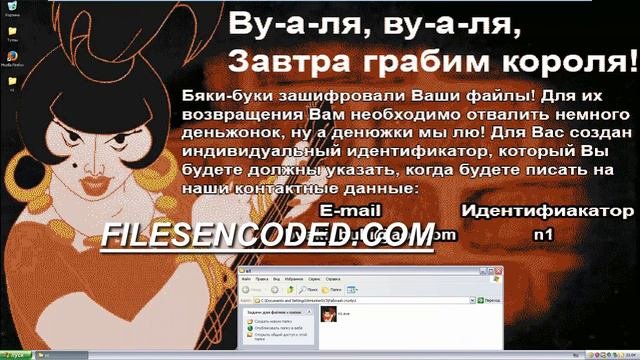 Демонстрация работы расшифровщика файлов