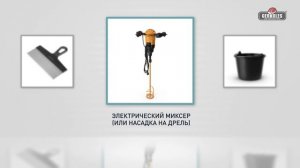 Клей для керамической плитки "СУПЕРПОЛИМЕР" PLUS PRO GM-145  от компании GERKULES