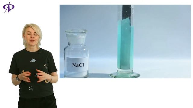 Химия | Лабораторная работа №8.10 "Взаимодействие алюминия с растворами солей" смотреть онлайн