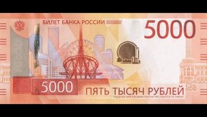 Банк России представил новые банкноты номиналом в 1000 и 5000 рублей