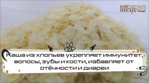 Хлопья рисовые обзор