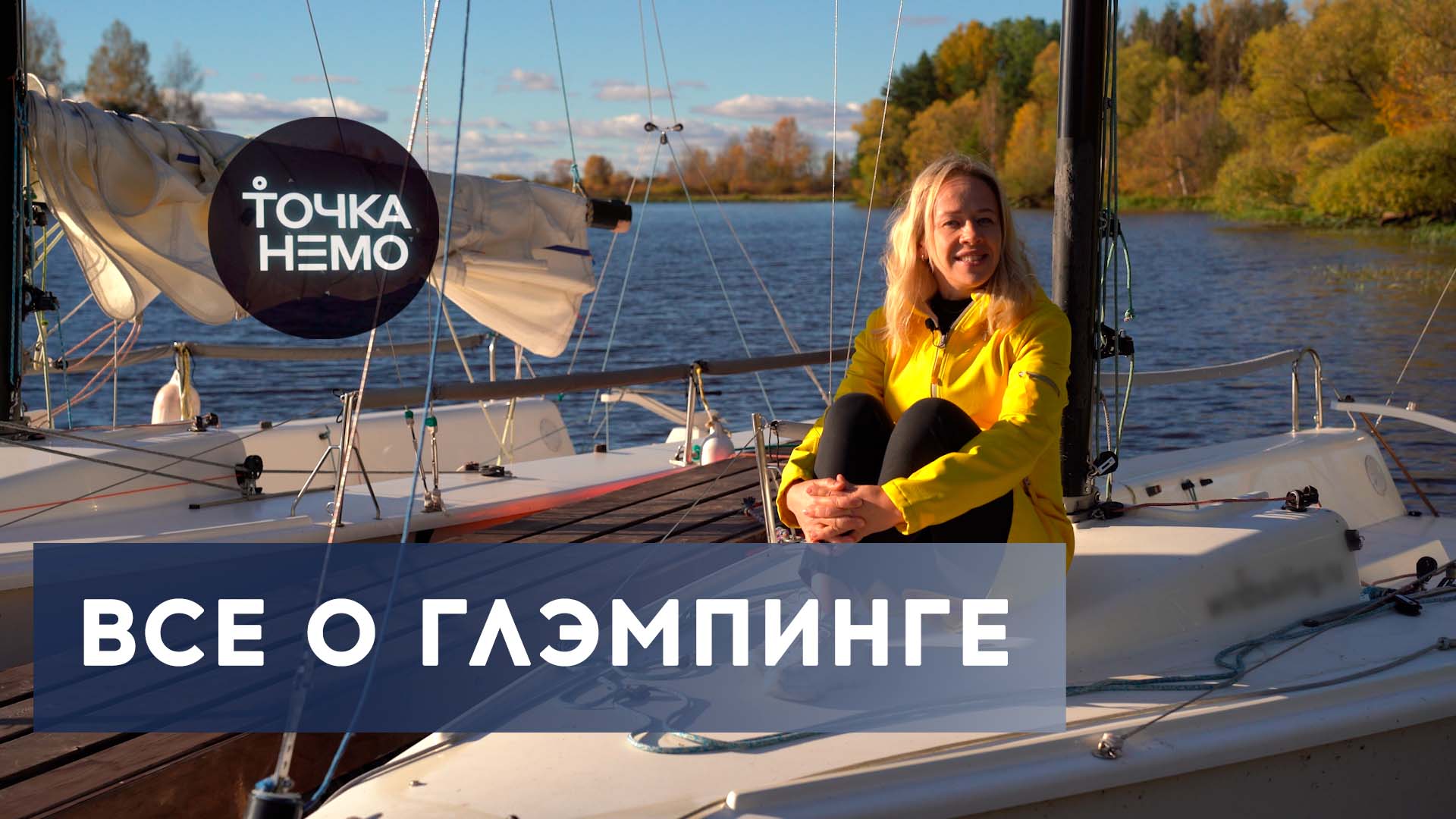 Как открыть лучший ГЛЭМПИНГ? Организовать и начать зарабатывать? Делимся опытом. Отдыхаем в России.