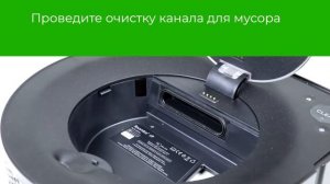 iRobot Roomba s9+: обслуживание и уход за роботом-пылесосом для сухой уборки