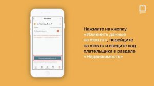 Как начать пользоваться приложением «Электронный дом Москва»