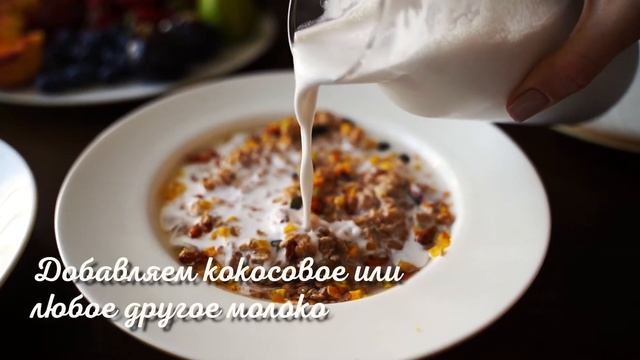 Завтрак из пророщенных злаков от Дома Шоколада смотреть онлайн