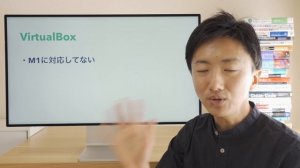 M1 Macbookをエンジニアレビュー！Homebrew, Docker, VirtualBoxは使える？