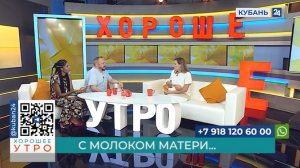 Полина Холодная: грудное вскармливание — это биологическая норма