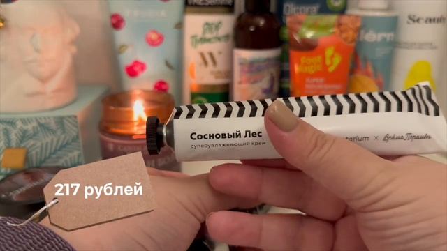 Покупки уходовой косметики на маркетплейсах / OZON, Wildberries, Яндекс.Маркет