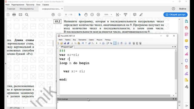 решение задания 15.2 ОГЭ по информатике 2022 смотреть онлайн