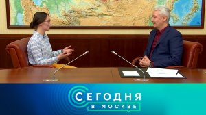 «Сегодня в Москве»: 16 мая 2024 года