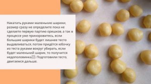 Орешки в мультипекаре