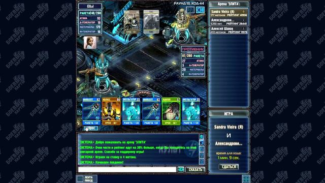 Боевые Карты - Заставляя Высоких Рейтингов Бежать смотреть онлайн