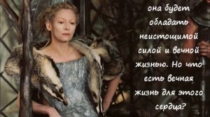 Хроники Нарнии (цитаты Аслана)