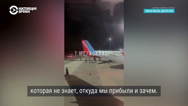 Срочно ? новости Посли посадки. Самолёта ? из Израиля смотреть онлайн