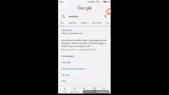 Как скачать видео на телефон