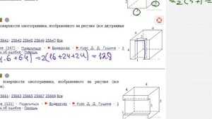 ЕГЭ Математика Задание 8#25641