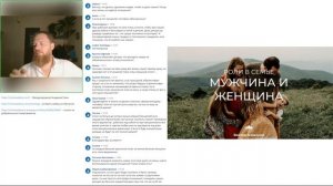 Мужчина и женщина. Роли в семье. Вебинар Виктора Азовского.
