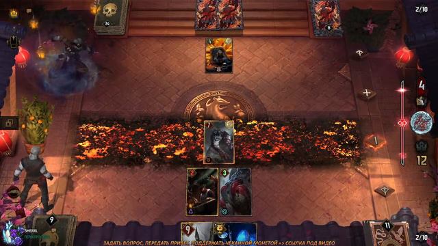 ГВИНТ - Набивая шишки (+дерево ВИЛЬГЕФОРЦ). УЮТНЫЙ СТРИМ смотреть онлайн