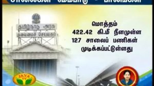 Makkalin Muthalvar 04 02 2015 - JAYAPLUS