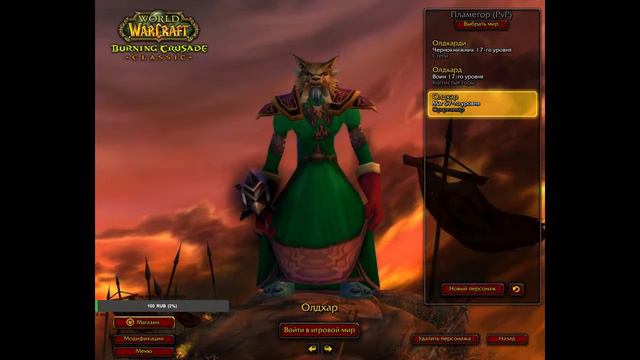 Wow БК качаемся смотреть онлайн