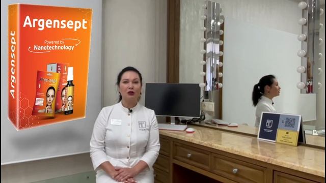 Косметика Argensept для Индии