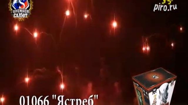 Ястреб