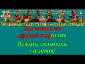 НА БЕЗЫМЯННОЙ ВЫСОТЕ караоке слова песня ПЕСНИ ВОЙНЫ ПЕСНИ ПОБЕДЫ минусовка