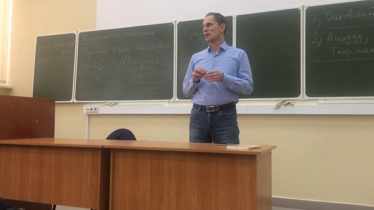 Л.1 ф1 Теоретическая механика (Введение)