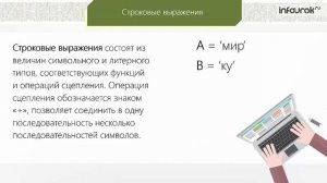 Объекты алгоритмов | Информатика 9 класс #13 | Инфоурок