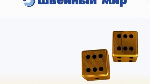 Лови удачу - Получи персональную скидку от Швейного мира смотреть онлайн