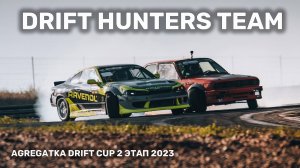 AGREGATKA DRIFT CUP 2 ЭТАП. ЧТО БЫЛО ДАЛЬШЕ?