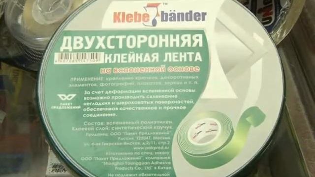 Скотч