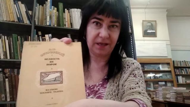 Видеообзор спецколлекции: С.Н.Дурылин - обзор пьес А. Н. Островского на сцене Малого театра. смотреть онлайн