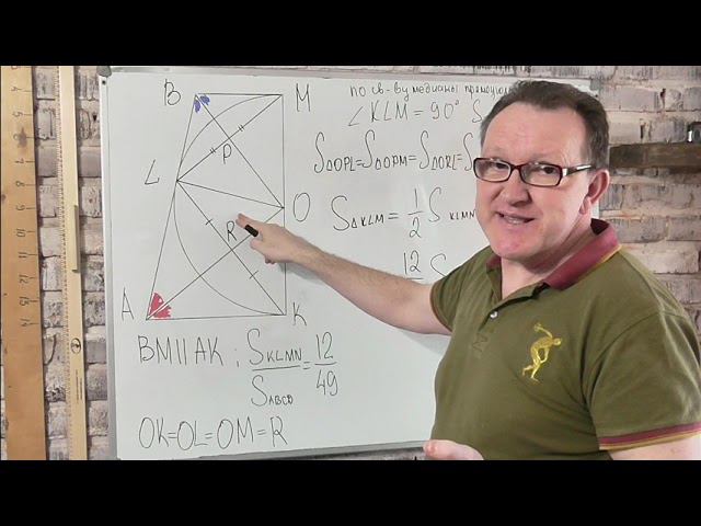 ЕГЭ 2022 16 вариант 3 задача. смотреть онлайн