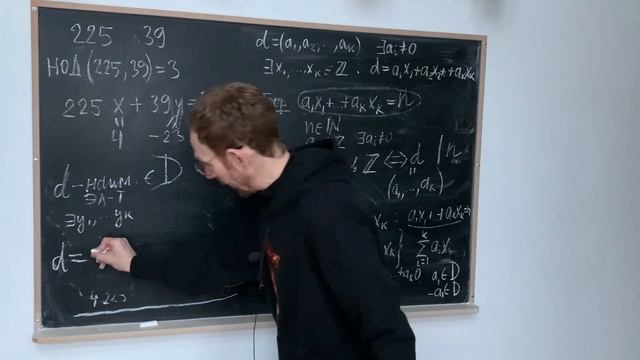 Основная теорема о наибольшем общем делителе | Решение уравнений в целых числах