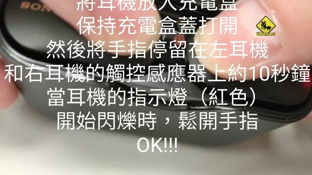 Sony wf-1000xm3 重設 reset 示範 смотреть онлайн