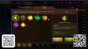 2023 Сила 443.000.000.000   #dragonstormfantasy   от игрока: #RomanDoktor