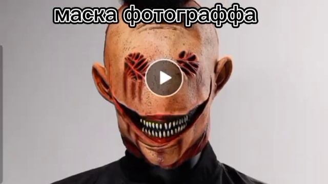 ВСЕ МАСКИ С КАНАЛА МАКС ВАЩЕНКО @max.vashchenko