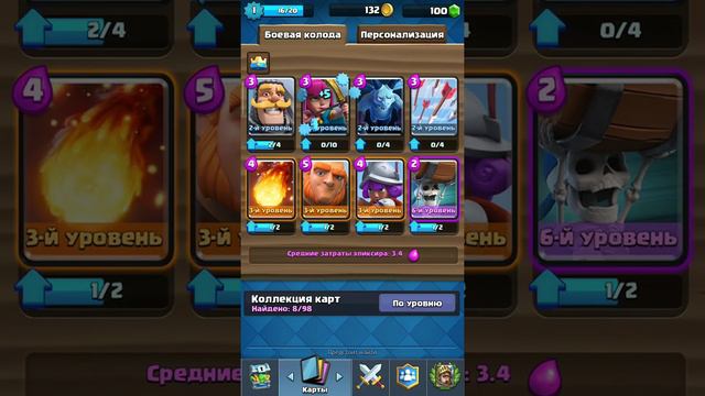 Первая часть игры clash royal смотреть онлайн